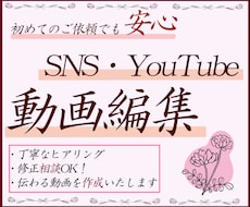 YouTube動画を編集いたします ショート動画・長尺動画もご相談ください