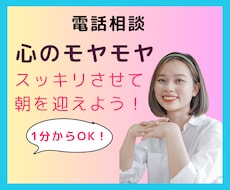 現役ナースエイドがモヤモヤ心に優しく寄り添います 話すだけで、気持ちがふわっと軽くなり、心がほぐれます