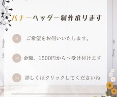 バナー作成いたします イメージ1