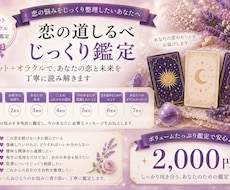 恋の道しるべ｜恋愛のお悩みじっくり鑑定します イメージ1