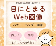 バナー作成いたします イメージ1