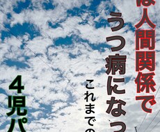 職場の人間関係や夫婦関係などお話しききます イメージ1