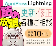 プロを1時間使い放題❗️ホームページ修正します 【業界歴14年】コミコミ5,803円！1日1件の早い者勝ち！