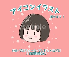 可愛いデフォルメ似顔絵描きます イメージ1