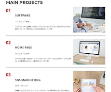 アニメーション豊富なWEBページを制作します イメージ1