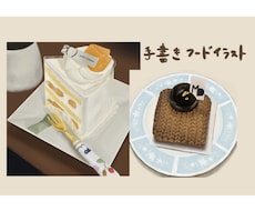 リアルなテイストで食べ物のイラスト描きます イメージ1