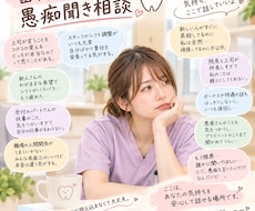 心の悩み相談承ります イメージ1