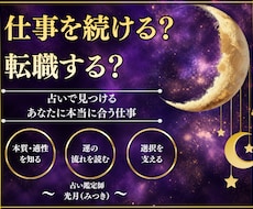 初回限定500円◆九星気学で本質的な道を照らします イメージ1