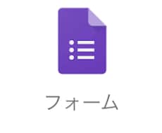 グーグルフォーム作成代行します スプレッドシートに同期も、テスト形式やパスワード式も