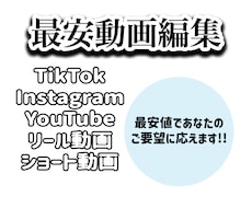 あなたのご要望に合わせ動画編集します イメージ1