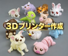 3Dモデリング→3Dプリンターいたします イメージ1