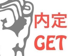 就活生向け面接対策します イメージ1