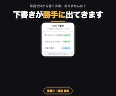 AIで文章作成と分類と要約を仕事に組み込みます イメージ1