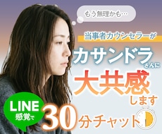 即レス◆ASDパートナーの悩み・本音に共感します ASD夫を持つ私だから、あなたの本音を深く理解できます