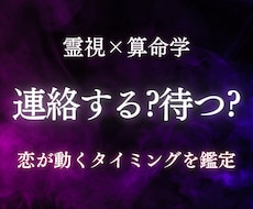 連絡する？待つ？恋のタイミングを霊視します 復縁・音信不通・複雑愛｜動く時期を丁寧に鑑定