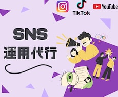 Instagram運用をサポートします 一緒にアカウントを育てていければ嬉しいです◎