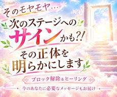 そのモヤモヤ！次のステージへのサインかも⁈調べます イメージ1