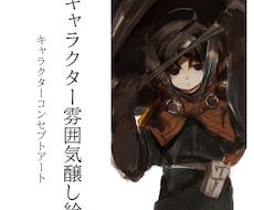 キャラクターの雰囲気を引き出し描きます イメージ1