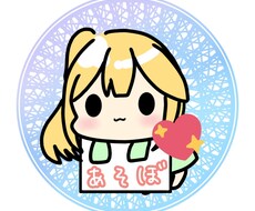 ゆるふわアイコン描きます イメージ1