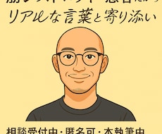 筋強直性ジストロフィー当事者が寄り添います イメージ1