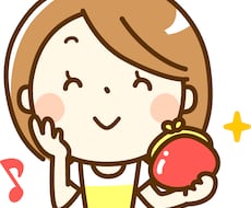 欲しい物を激安価格で手に入れる方法を教えます 見逃している商品をこちら主導で価格操作してゲットできます！