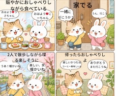 ゆるふわ4コマ漫画描きます イメージ1