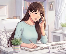 あのこと、話してみようかな。うんうん、待ってます イメージ1