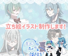 立ち絵イラストを描きます イメージ1
