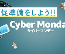 貴方のAmazonストアに効果的な販促を伝授します Amazonセラー販促設定込みでの実践的サポートになります。