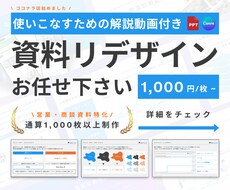 営業・商談資料特化｜売れる資料にデザインします イメージ1
