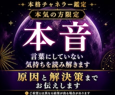 あの人の本音・気持ち・今後の流れを読み解きます イメージ1