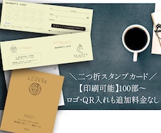 二つ折スタンプカードをデザイン。印刷まで承ります ヘアーサロン以外も歓迎！デザインから印刷までお任せください
