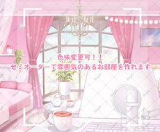 セミオーダーでVTuber向け配信部屋を制作します 色変更・削除・追加OK！安価でイメージに合うお部屋を提供！