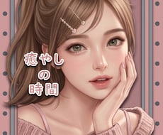 繋がろ❤︎お話相手になります イメージ1
