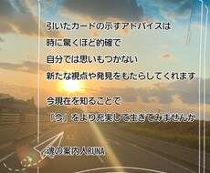 霊能タロットを通して、魂の声を聞きます イメージ1