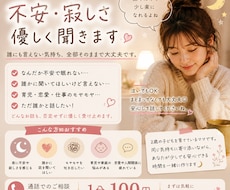 今すぐ話したい、不安や悩み聞きます イメージ1