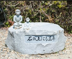 同業者様専用枠でございます 石の上にも三年記念　ゆる~く語り合う