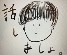 学校などで気になる人と話す方法教えます イメージ1