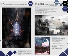コンセプトアートやイラスト作成します ○背景イラストやコンセプトアート○あなたの想いを形にします！