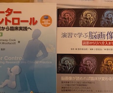 リハビリ学生の勉強、アプローチなどご相談乗ります イメージ1
