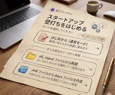 5人限定！　起業アイデア壁打ちAIスキル提供します 【大幅リニューアル】「AI壁打ちスキル」に専用GUI搭載