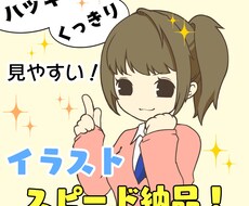可愛くシンプルで見やすいイラストを描きます イメージ1