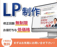 WordPressでLPを作成いたします イメージ1