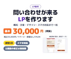 軽くて速い1ページサイト・LPを作ります イメージ1