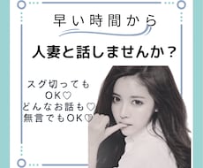 人妻とほっこりお電話できます イメージ1