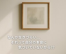 毒親による生きづらさを原因を掘り下げます イメージ1