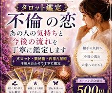 不倫の恋　あの人の気持ちと今後の流れを鑑定します イメージ1