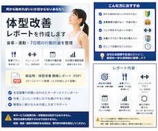 生活習慣と体型改善をAI×実務目線で整理します イメージ1