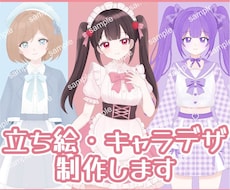 IRIAM等で使える立ち絵を制作します イメージ1