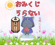 質問無制限！カードからのメッセージをお伝えします イメージ1